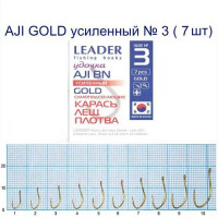 Гачок Leader AJI Gold Посилений № 3 (7 hooks)