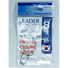 Гачок Leader Велике Вухо S-59   №   8 (5 hooks)