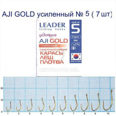 Гачок Leader AJI Gold Посилений № 5 (7 hooks)