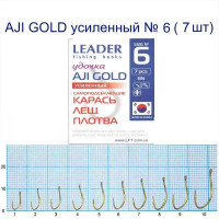 Гачок Leader AJI Gold Посилений № 6 (7 hooks)