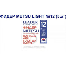 Гачок Leader Фідер Mutsu Light №12 (5 hooks)