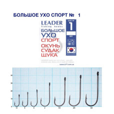 Гачок Leader Велике Вухо Спорт № 1 (2 hooks)