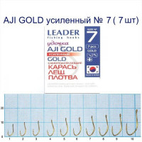Гачок Leader AJI Gold Посилений № 7 (7 hooks)