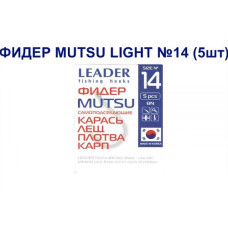 Гачок Leader Фідер Mutsu Light №14 (5 hooks)