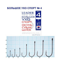 Гачок Leader Велике Вухо Спорт № 4 (3 hooks)