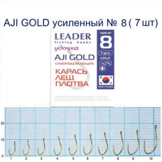 Гачок Leader AJI Gold Посилений № 8 (7 hooks)