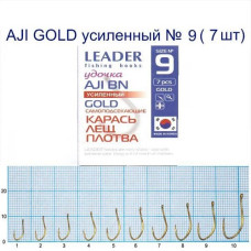 Гачок Leader AJI Gold Посилений № 9 (7 hooks)