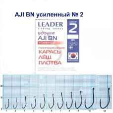 Гачок Leader AJI BN Посилений № 2 (8 hooks)