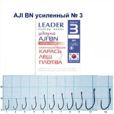 Гачок Leader AJI BN Посилений № 3 (8 hooks)