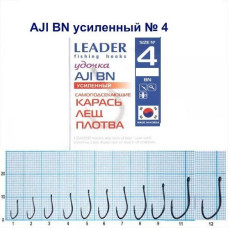 Гачок Leader AJI BN Посилений № 4 (8 hooks)