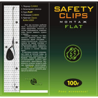 Готовий монтаж Carpe Diem Safety Clips Flat (плоский) 100 г