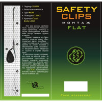 Готовий монтаж Carpe Diem Safety Clips Flat (плоский) 120 г