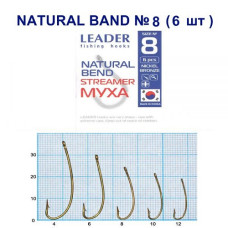 Гачок Leader Natural Bend №  8 (6 hooks)
