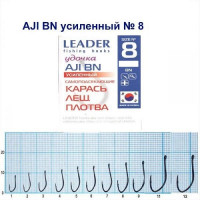 Гачок Leader AJI BN Посилений № 8 (8 hooks)