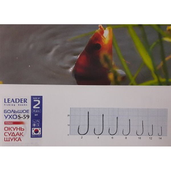 Гачок Leader Велике Вухо S-59 № 2 плюс 2 насічки (4 hooks)