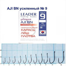 Гачок Leader AJI BN Посилений № 9 (8 hooks)