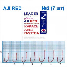 Гачок Leader AJI RED № 2 (7 hooks)