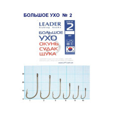 Гачок Leader Велике Вухо № 2 (5 hooks)