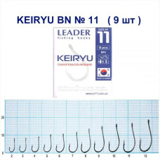 Гачок Leader Keiryu  BN  № 11 (9 hooks)
