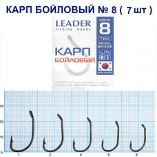 Гачок Leader Короп бойловий BN №8 (7 hooks)
