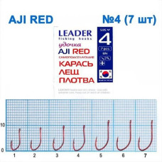 Гачок Leader AJI RED № 4 (7 hooks)