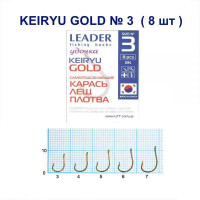 Гачок Leader Keiryu  Gold  №  3 (8 hooks)
