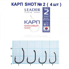 Гачок Leader Короп бойловий shot BN № 2 (4 hooks)