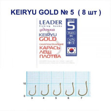 Гачок Leader Keiryu  Gold  №  5 (8 hooks)