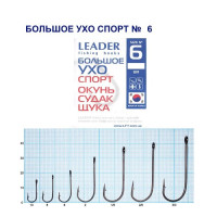 Гачок Leader Велике Вухо Спорт № 6 (4 hooks)
