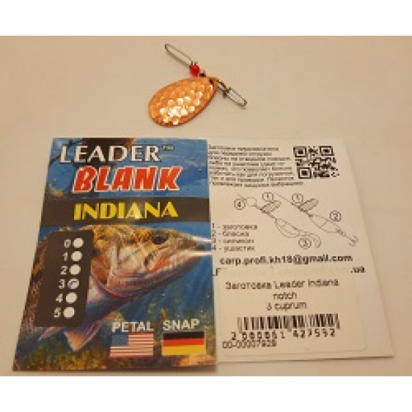 Пелюсток Leader Indiana notch