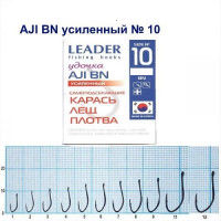 Гачок Leader AJI BN Посилений №10 (8 hooks)