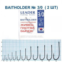 Гачок Leader Baitholder  BN  №   3/0 (2 hooks)