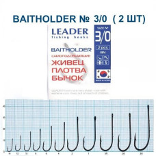 Гачок Leader Baitholder  BN  №   3/0 (2 hooks)