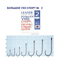 Гачок Leader Велике Вухо Спорт № 2 (2 hooks)