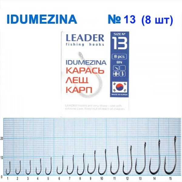 Гачок Leader Idumezina  BN  № 13 (8 hooks)