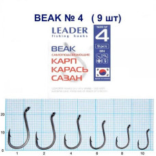 Гачок Leader Beak  BN  № 4 (9 hooks)