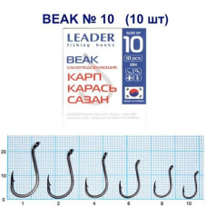 Гачок Leader Beak  BN  №10 (10 hooks)