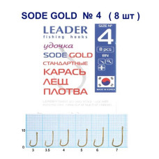 Гачок Leader Sode  Gold  №  4 (8 hooks)