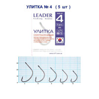 Гачок Leader Равлик BN № 4 (5 hooks)