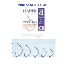 Гачок Leader Равлик BN № 4 (5 hooks)