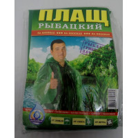 Плащ-дощовик рибацький 100 мкм на кнопках