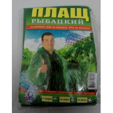 Плащ-дощовик рибацький 100 мкм на кнопках