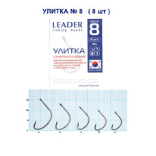 Гачок Leader Равлик BN № 8 (7 hooks)