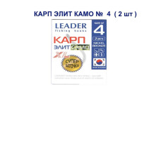 Гачок Leader Короп Еліт Камо  XL №  4