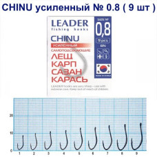 Гачок Leader Chinu BN Посилений № 0,8 (9 hooks)