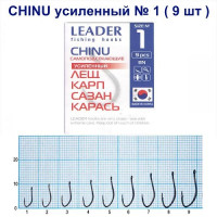 Гачок Leader Chinu BN Посилений № 1 (9 hooks)