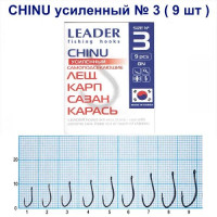 Гачок Leader Chinu BN Посилений № 3 (9 hooks)