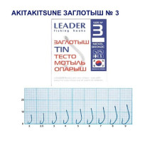 Гачок Leader Akitakisune (заглотыш)  TIN  №  3 (9 hooks)