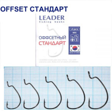 Гачок Leader Offset Стандарт BN   №  5/0