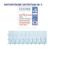 Гачок Leader Akitakisune (заглотыш)  TIN  №  4 (9 hooks)